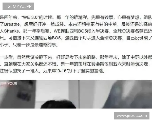 全球总决赛分析：WE战队在耐力赛中的卓越表现与战术思考