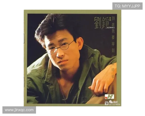 刘铮的奋斗历程与人生哲学探索:从平凡到卓越的成长之路