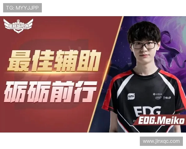 EDG崛起之路：从青涩战队到世界冠军的成长历程揭秘